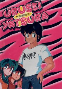 Urusei Yatsura TV Series Volume 12