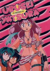 Urusei Yatsura TV Series Volume 14