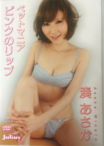 Asaka Minato