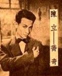 Chen Lieh
