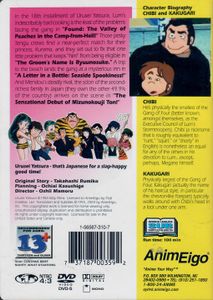 Urusei Yatsura TV Series Volume 18