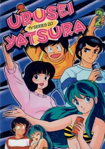 Urusei Yatsura TV Series Volume 20