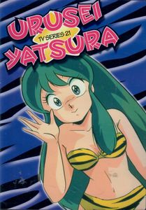 Urusei Yatsura TV Series Volume 21