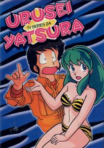Urusei Yatsura TV Series Volume 24