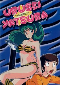Urusei Yatsura TV Series Volume 25