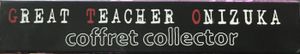 GTO - Great Teacher Onizuka - Coffret Collector - #2