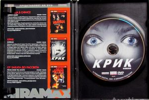 Крик
