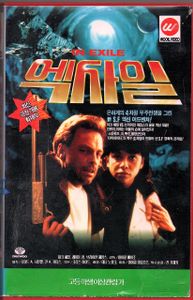In Exile