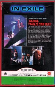 In Exile