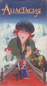 Анастасия