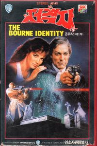 The Bourne Identity