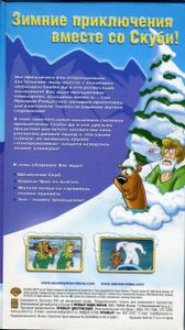 Скуби-Ду! Зимний Чудо-пёс