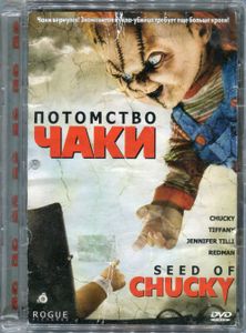 Потомство Чаки
