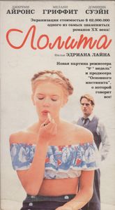 Лолита