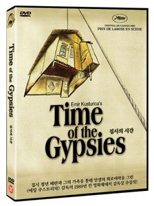 집시의 시간 (Time of the Gypsies)