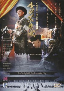 The Twilight Of The Forbidden City