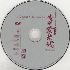 The Twilight Of The Forbidden City