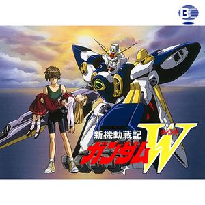 新機動戦記ガンダムＷ