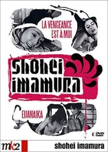 La Vengeance est à moi / Eijanaika