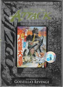 All Monsters Attack / Godzilla's Revenge