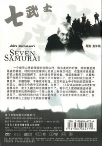 Seven Samurai