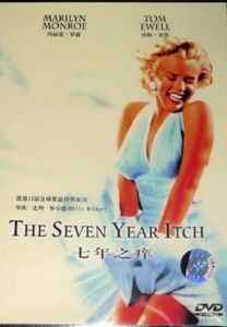 The Seven Year Itch