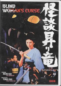 Blind Woman's Curse