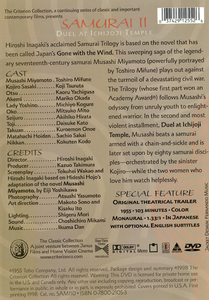 Samurai II: Duel At Ichijoji Temple