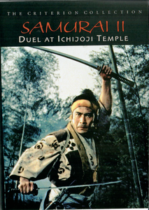 Samurai II: Duel At Ichijoji Temple