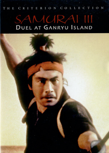 Samurai III: Duel At Ganryu Island