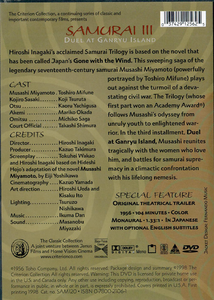 Samurai III: Duel At Ganryu Island
