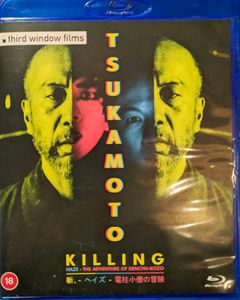 Tsukamoto - Haze (ヘイズ) / Killing (斬、) / The Adventure Of Denchu-Kozo (電柱小僧の冒険)