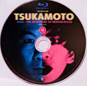 Tsukamoto - Haze (ヘイズ) / Killing (斬、) / The Adventure Of Denchu-Kozo (電柱小僧の冒険)