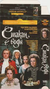 Стакан Воды