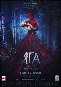 Яга. Кошмар Тёмного Леса
