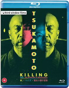Tsukamoto - Haze (ヘイズ) / Killing (斬、) / The Adventure Of Denchu-Kozo (電柱小僧の冒険)