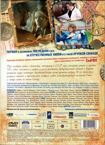 Дом Солнца (Limited Edition)