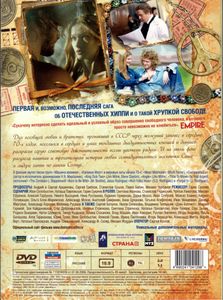 Дом Солнца (Limited Edition)