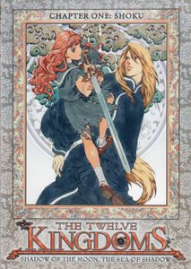 Twelve Kingdoms - Chapter 1 - Shoku