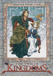 Twelve Kingdoms - Chapter 3 - Coup