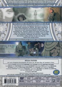 Twelve Kingdoms - Chapter 3 - Coup