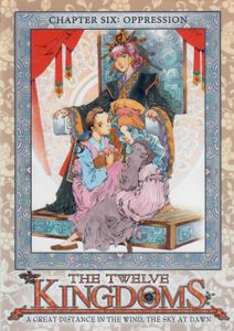 Twelve Kingdoms - Chapter 6 - Oppression
