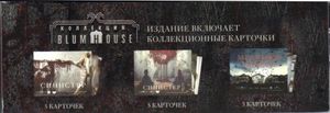 Коллекция Blumhouse: Синистер / Синистер 2 / Мрачные Небеса