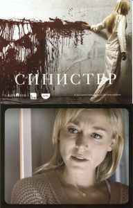 Коллекция Blumhouse: Синистер / Синистер 2 / Мрачные Небеса