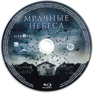 Мрачные Небеса