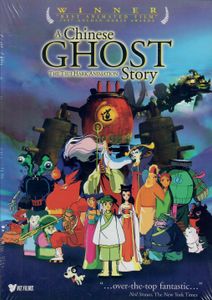 A Chinese Ghost Story: The Tsui Hark Animation