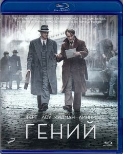 Гений