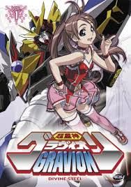 超重神グラヴィオン