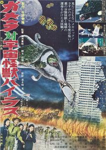 ガメラ対宇宙怪獣バイラス