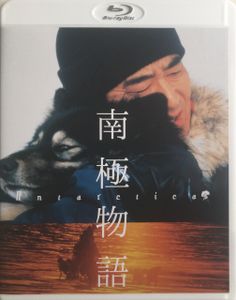 南極物語 Antarctica